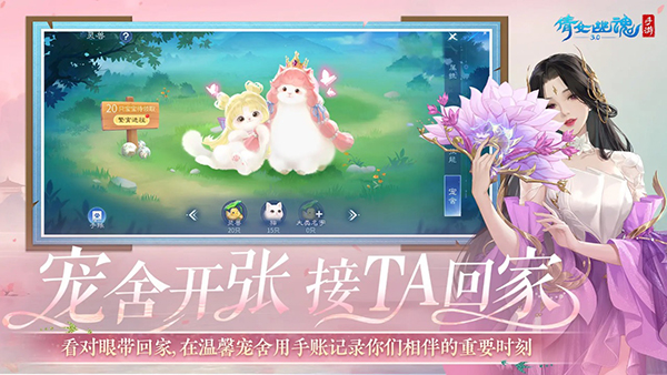 倩女幽魂小绵羊渠道服官方正版图2