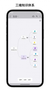 知拾笔记官方正版图2