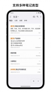 知拾笔记官方正版图1