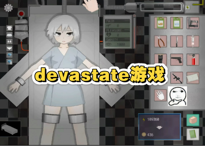 devastate最新版图1