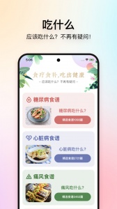 美食杰(3)