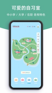 柠檬自习室(1)