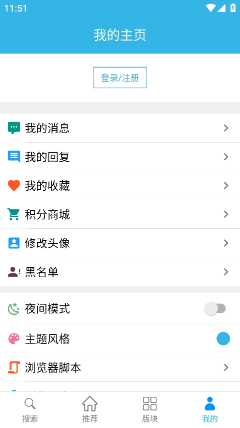 天天云搜免费原版图3