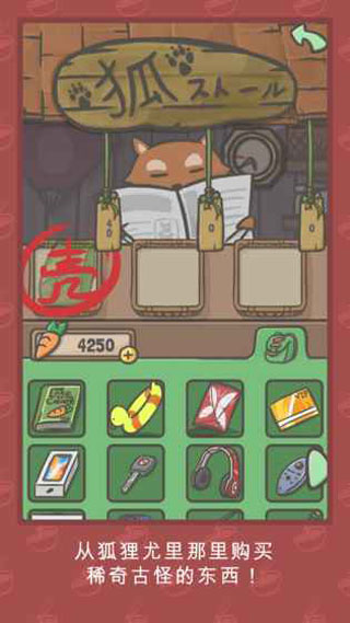 月兔冒险正版图2