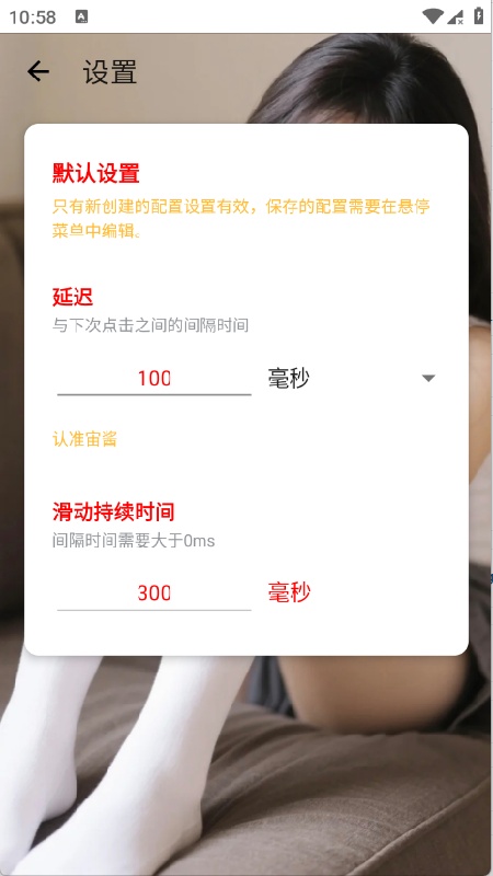 宙酱点击器官方最新版图1
