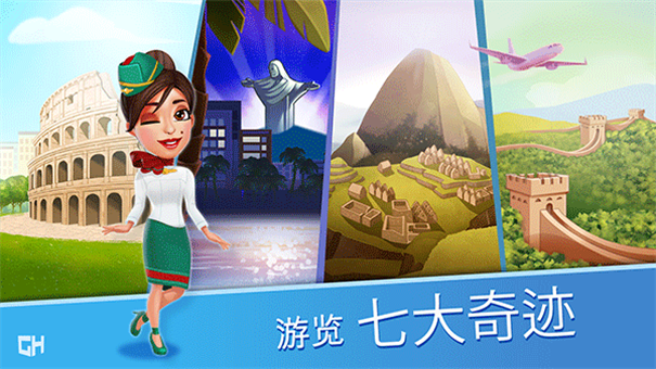 安珀的空姐梦手游无广告版