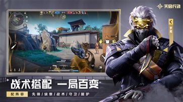 天启行动手机正版图3