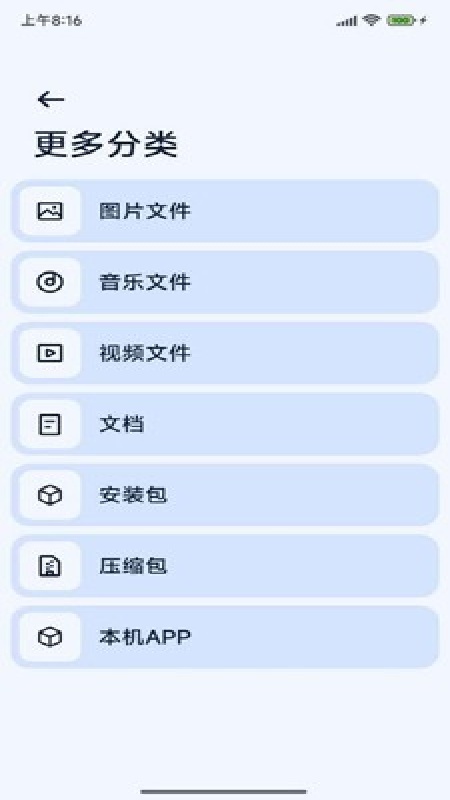 Next快传直装版图1