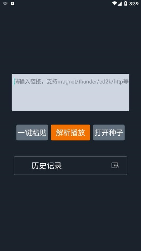 黑科云播图1