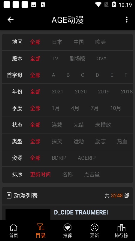 age动漫最新版图1