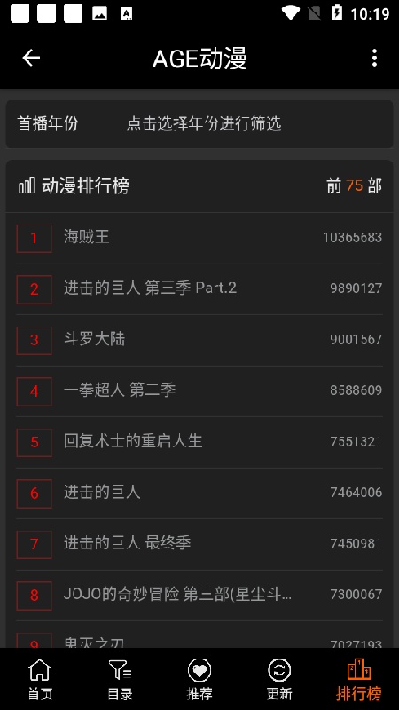 age动漫最新版图2