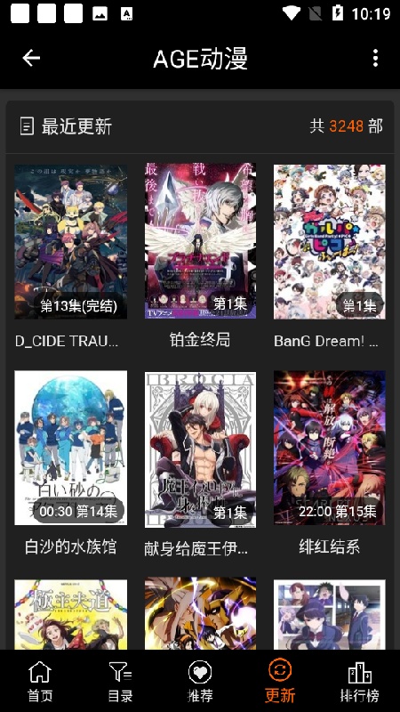 age动漫最新版图3