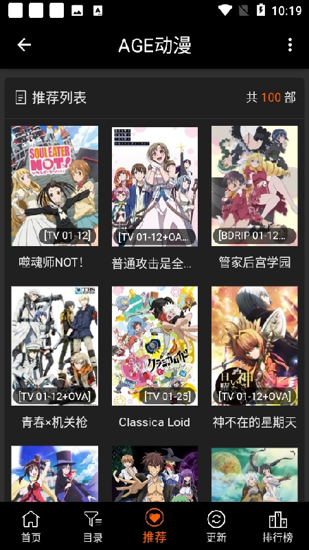 age动漫最新版图4