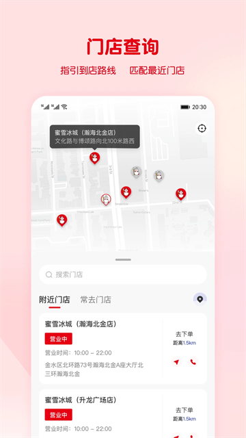 蜜雪冰城原版图2