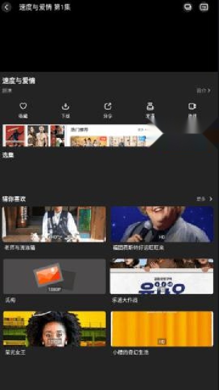 盼盼影视原版图1