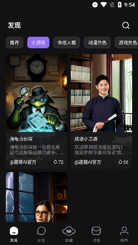 趣猿AI直装版图4