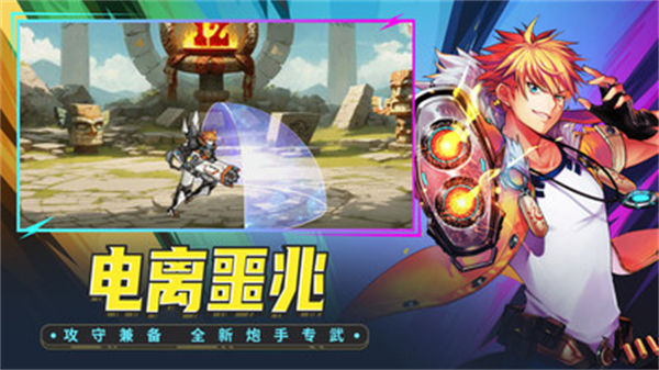 时空猎人2