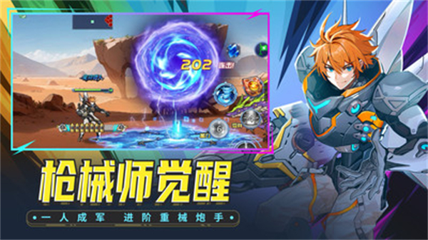 时空猎人4