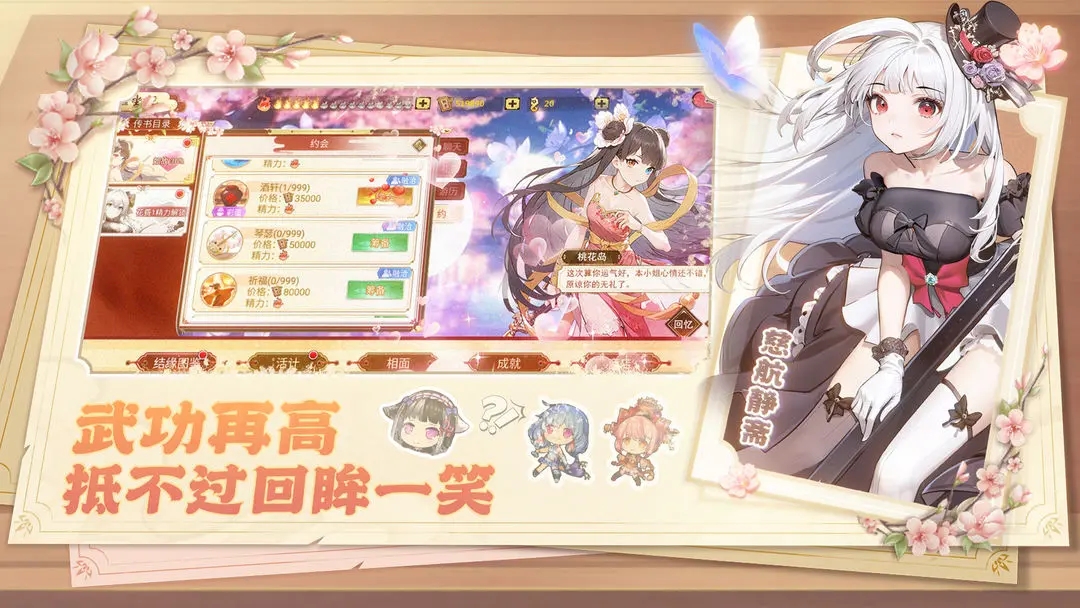 武娘游戏最新版