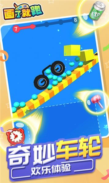 画了就跑游戏完整版