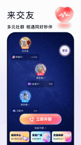 秒聊平台最新免费版图4