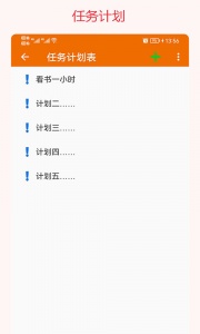我的排班表(4)