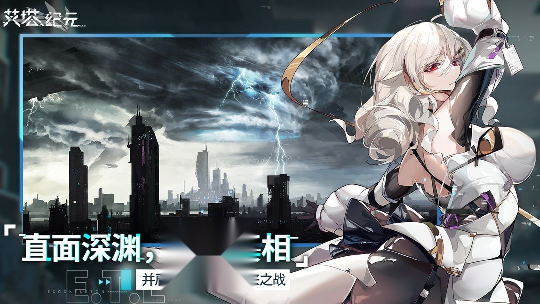 艾塔纪元游戏官方最新版图5