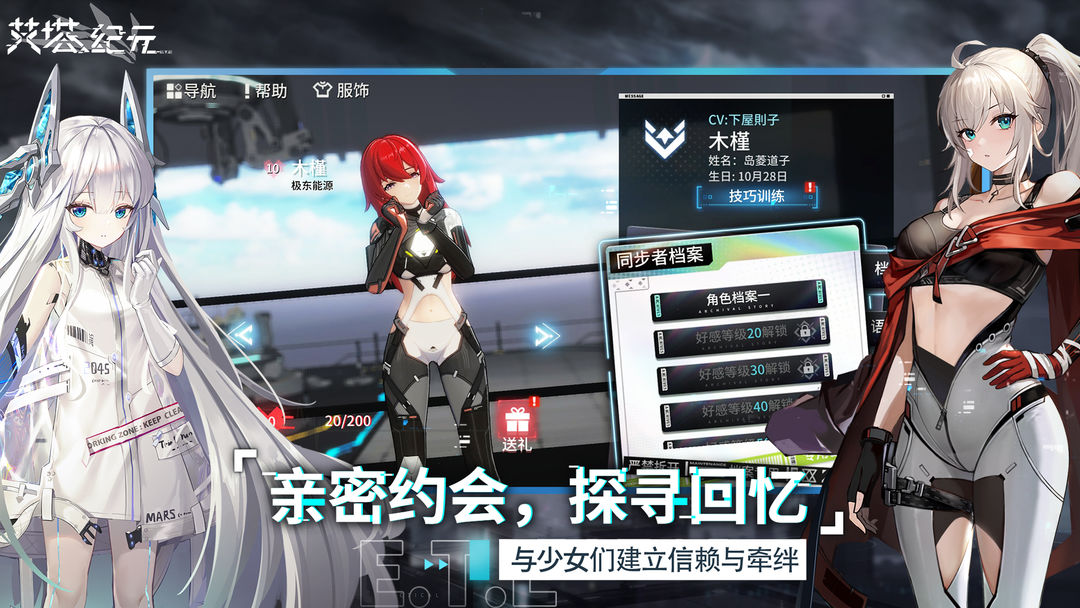 艾塔纪元游戏官方最新版图6