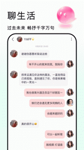 秒聊平台最新免费版图3