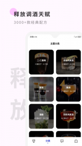 野醺(5)