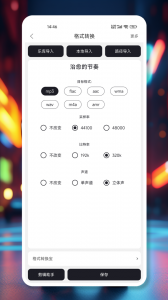 MP3剪辑器手机版(5)