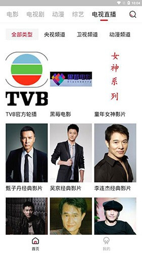 哔嘀影视tv版(1)
