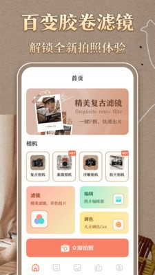 胶片复古港风滤镜安卓直装版图4