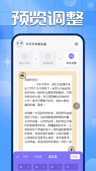 手写字迹模拟器图2