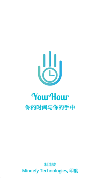YourHour安卓官方版图4