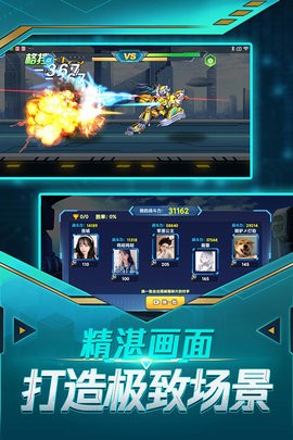 无双机甲图4