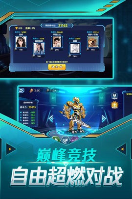 无双机甲图5