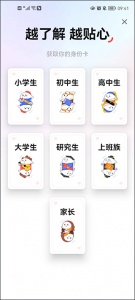 有道词典图1