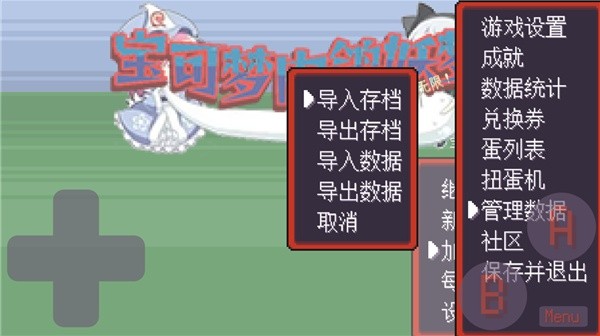 宝可梦肉鸽游戏正版图3