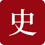 中华历史 V7.5.9