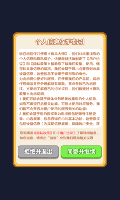 烤串大师游戏无广告版