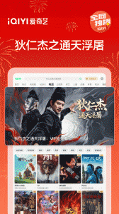 爱奇艺Pad手机版图5