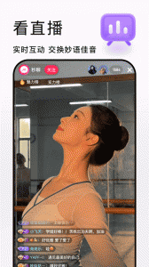 秒聊平台最新免费版图2