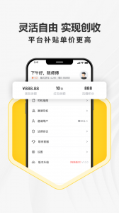 拉蜂司机版