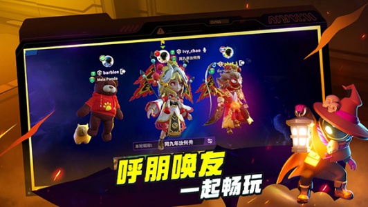 谁是内鬼国际版