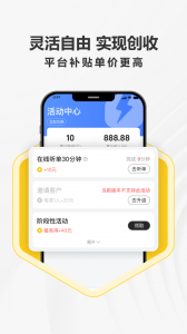 拉蜂司机版