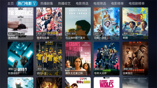 影视仓TV版-图4