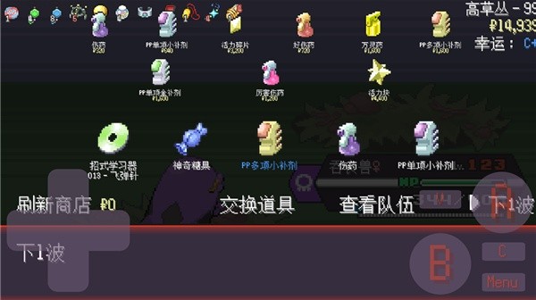 宝可梦肉鸽游戏正版图4