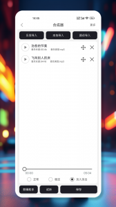 MP3剪辑器手机版(3)