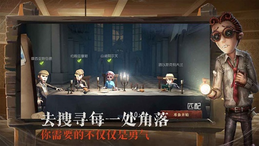 第五人格体验服图3